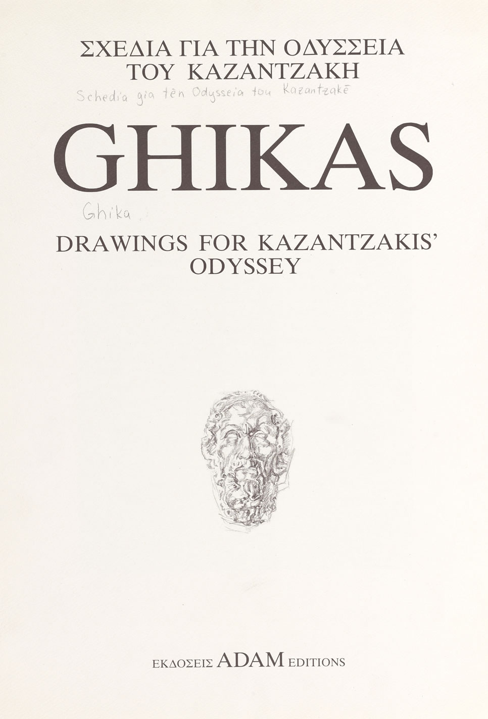 Drawings for Kazantzakis' Odyssey