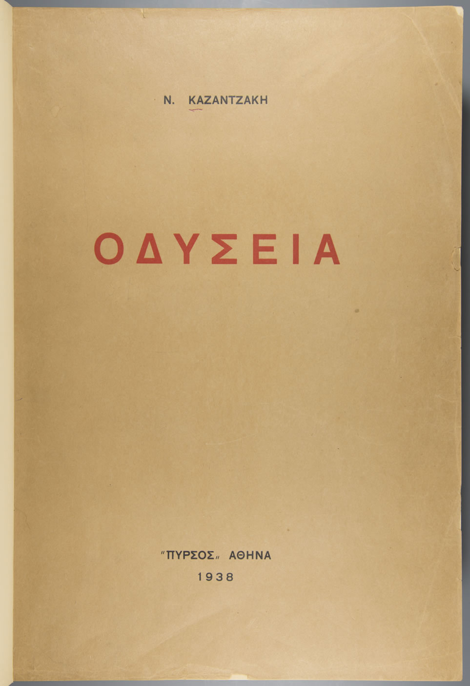 Odyseia